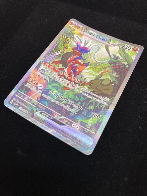 コライドンex ポケモンカード 103/078 SAR