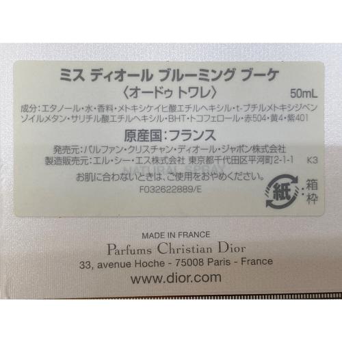 Dior (ディオール) フレグランス 50ml 残量80%-99% ミス ディオール ブルーミング ブーケ