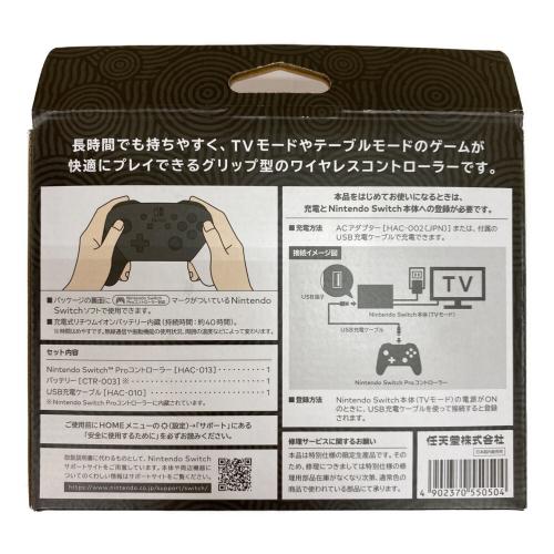 Nintendo (ニンテンドー) コントローラ PROコントローラ ゼルダの伝説ティアーズオブザキングダムエディション