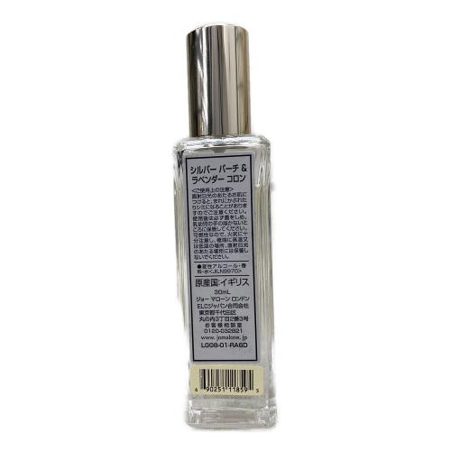 JO MALONE (ジョーマローン) フレグランス 30ml 残量80%-99% シルバー バーチ&ラベンダー コロン