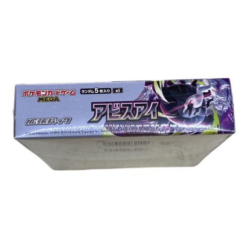 ポケモンカード アビスアイ
