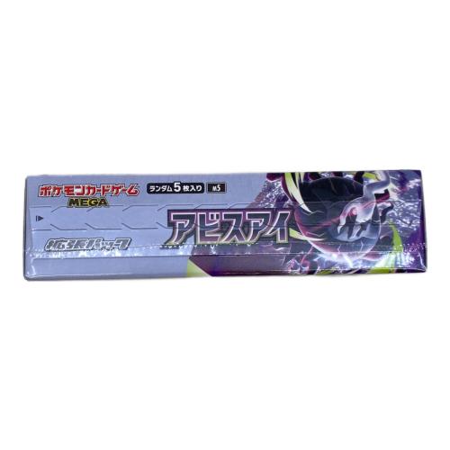 ポケモンカード アビスアイ