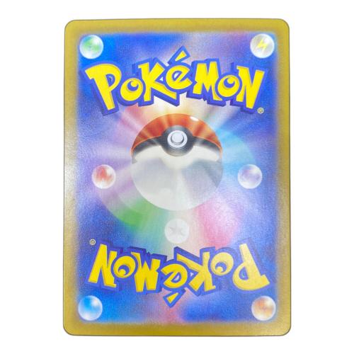 リザードンex ポケモンカード SAR