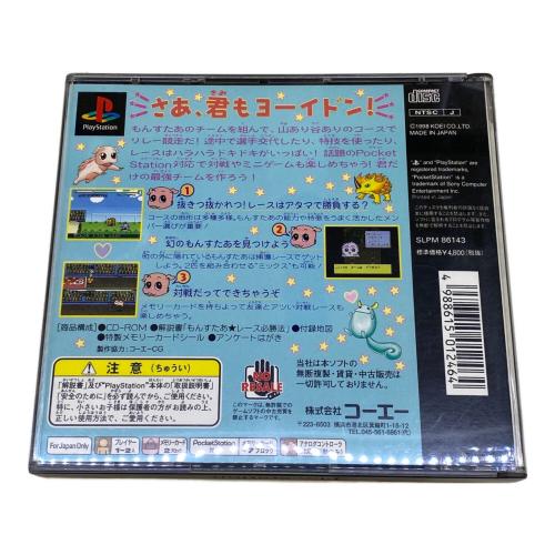 もんすたあ レース Playstation用ソフト -