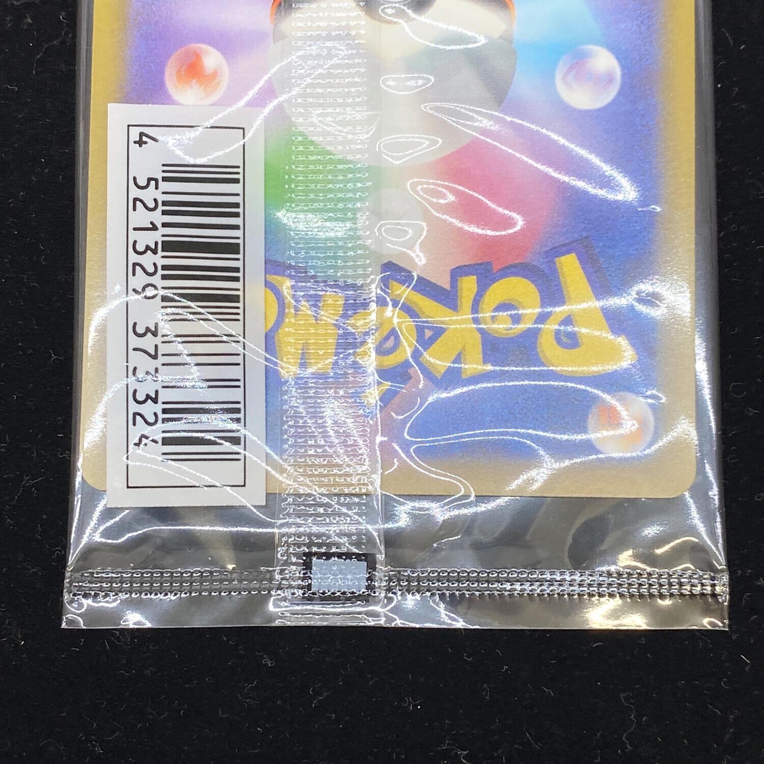 いたずら好きのピチュー ポケモンカード プロモ｜トレファクONLINE