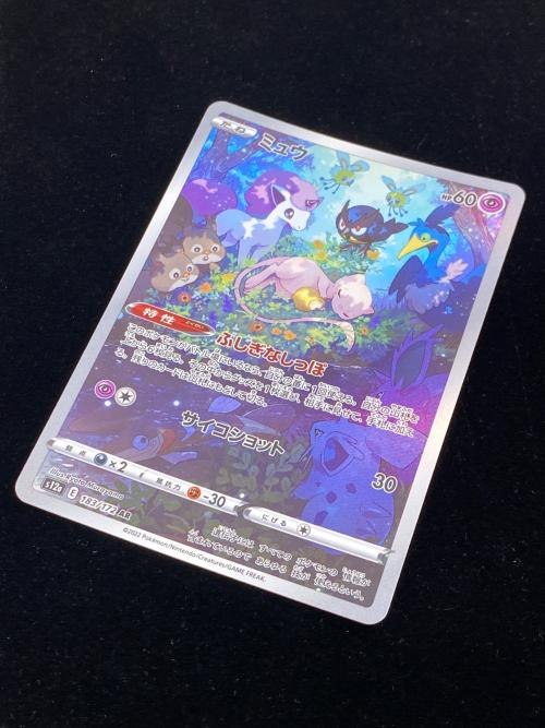 ミュウ ポケモンカード AR