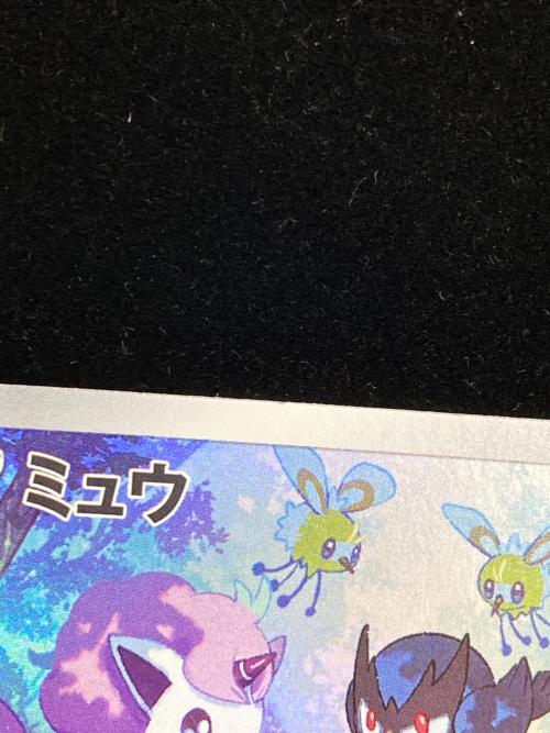 ミュウ ポケモンカード AR
