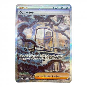 ポケパークのゴンベ ポケモンカード 040/PCG-P｜トレファクONLINE