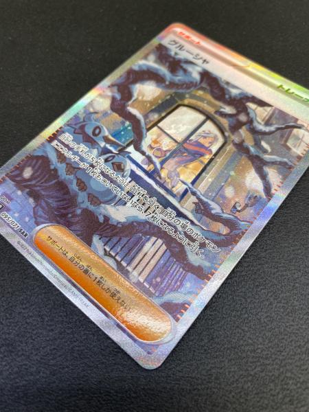 グルーシャ ポケモンカード 095/071 SAR スノーハザード｜トレファクONLINE