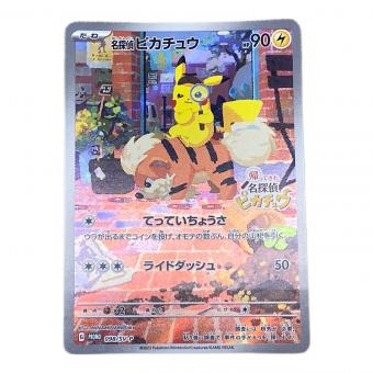名探偵ピカチュウ ポケモンカード