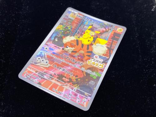 名探偵ピカチュウ ポケモンカード