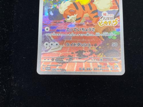 名探偵ピカチュウ ポケモンカード