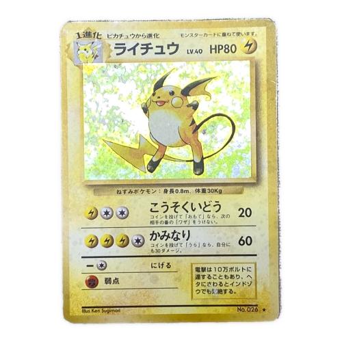 ライチュウ LV.40 ポケモンカード 旧裏面