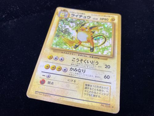 ライチュウ LV.40 ポケモンカード 旧裏面