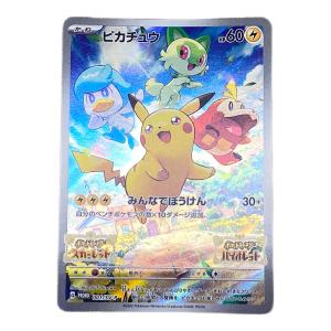 ピカチュウ ポケモンカード
