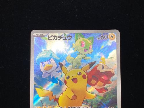 ピカチュウ ポケモンカード
