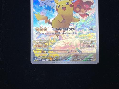 ピカチュウ ポケモンカード