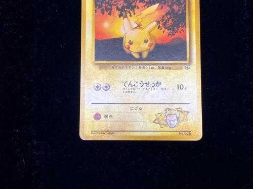 マチスのピカチュウ LV.10 ポケモンカード