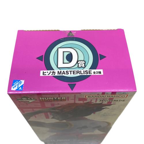 D賞 ヒソカ MASTERLISE フィギュア 一番くじ