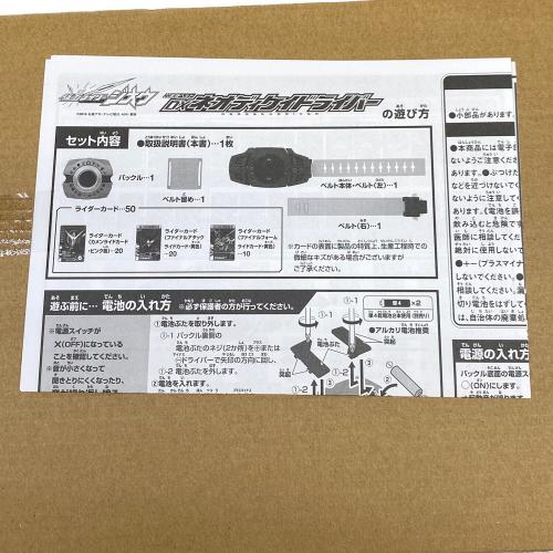 仮面ライダージオウ  DXネオディケイドライバー 仮面ライダーボーイズトイショップ限定