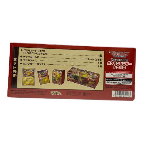 Pokemon Center (ポケモンセンター) ポケモンカードゲーム スカーレット＆バイオレット スペシャルBOX ポケモンセンタートウホク ポケモンカード