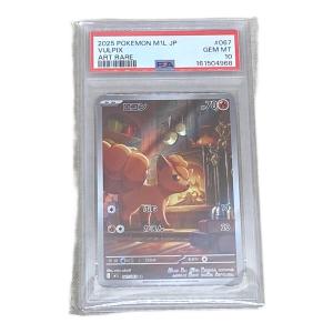 PSA10 ロコン ポケモンカード AR MEGA 拡張パック「メガブレイブ」