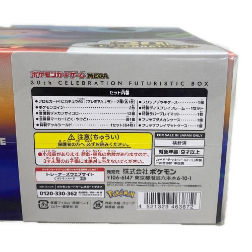 ポケモンカード 30th CELEBRATION FUTURISTIC BOX　未開封