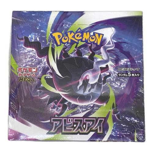 未開封BOX ポケモンカード 拡張パック「アビスアイ」