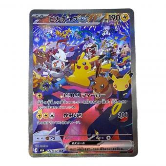 ピカチュウex ポケモンカード SAR 拡張パック「30th CELEBRATION」