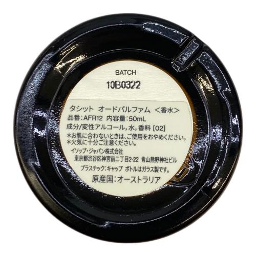 Aesop (イソップ) オードパルファム 50ml 残量80%-99% tacit