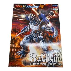 AOSHIMA (アオシマ) ゴジラ×メカゴジラ MFS-3 3式機龍 プラモデル ACKS GO-01