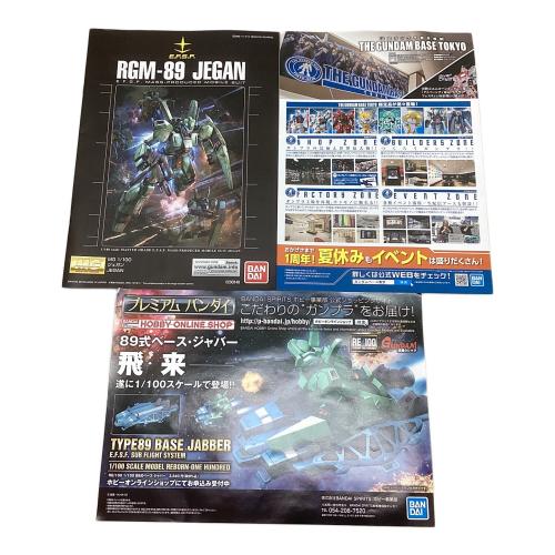 BANDAI (バンダイ) MG 1/100 ジェガン プラモデル ガンプラ 『機動戦士ガンダム逆襲のシャア』