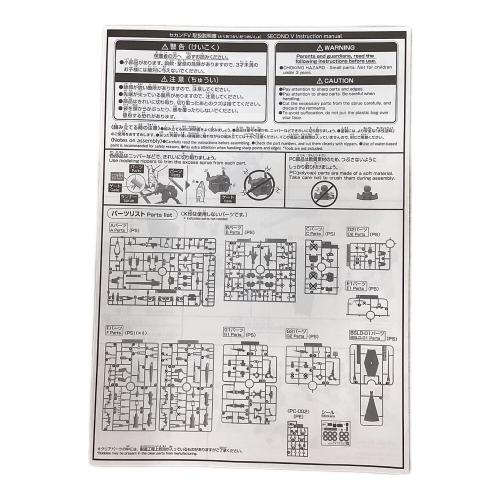 BANDAI (バンダイ) HG 1/144 セカンドV プラモデル ガンプラ