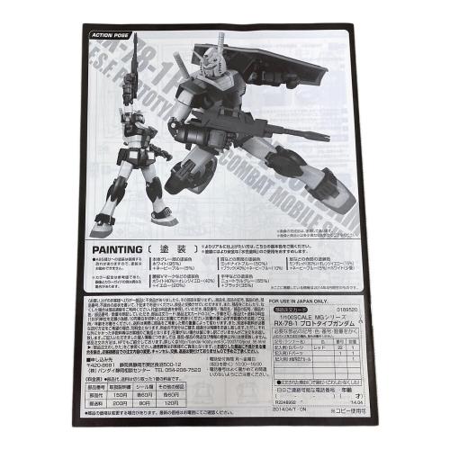 BANDAI (バンダイ) MG RX-78-1 プロトタイプガンダム ガンプラ