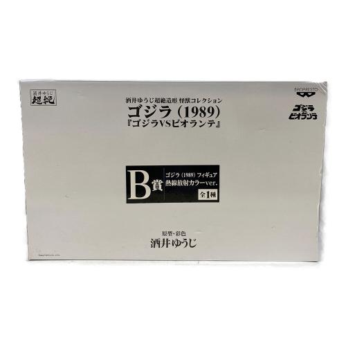 BANPRESTO (バンプレスト) ゴジラ(1989) 『ゴジラVSビオランテ』 B賞 熱線放射カラーver. フィギュア 酒井ゆうじ超絶造形 怪獣コレクション 一番くじ