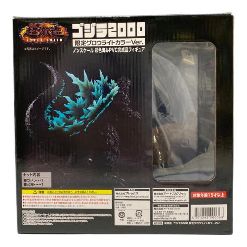 ArtSpirits 超激造シリーズ ゴジラ2000 限定グローライトカラーVer. 完成品フィギュア フィギュア (マルピー商店限定)