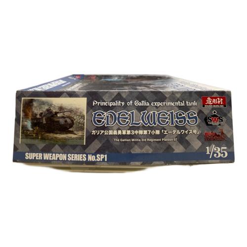 SWS 1/35 エーデルワイス号 プラモデル 車 戦場のヴァルキュリア ガリア公国義勇軍第3中隊第7小隊