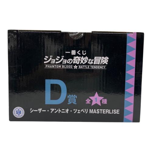 フィギュア シーザー・アントニオ・ツェペリ 「一番くじ ジョジョの奇妙な冒険 PHANTOM BLOOD＆BATTLE TENDENCY」 MASTERLISE D賞