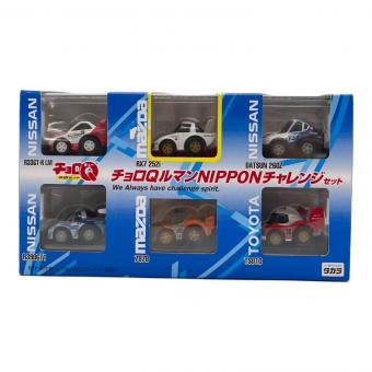 TAKARA チョロQ チョロQルマンNIPPONチャレンジセット