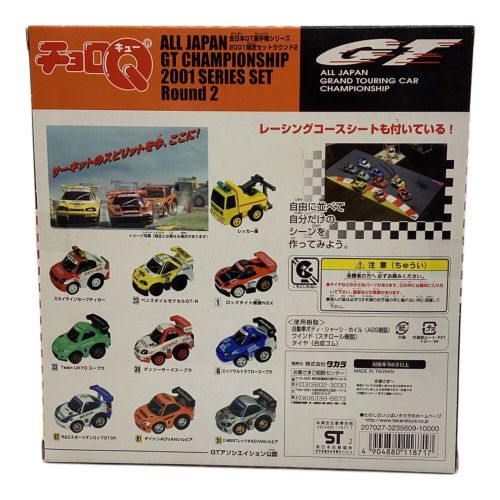 TAKARA (タカラ) チョロQ 全日本GT選手権シリーズ2001限定セットラウンド2