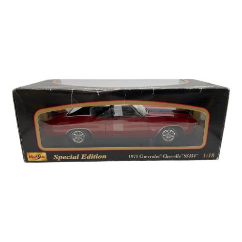 Maisto (マイスト) 1971 Chevrolet Chevelle SS454 モデルカー 1/18
