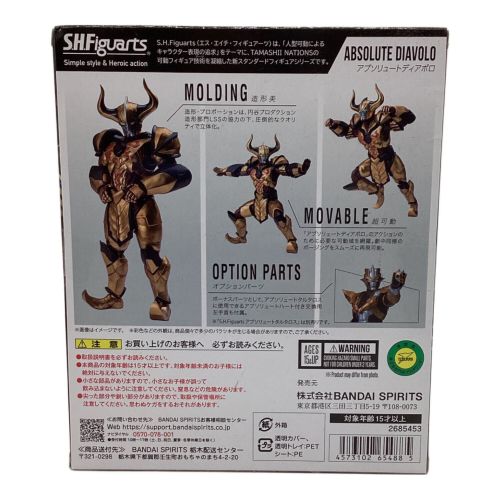 フィギュア プレミアムバンダイ限定 S.H.Figuarts  アブソリュートディアボロ