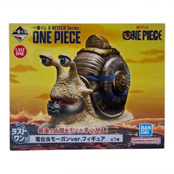 ONE PIECE (ワンピース) フィギュア ラストワン賞 電伝虫モーガンver