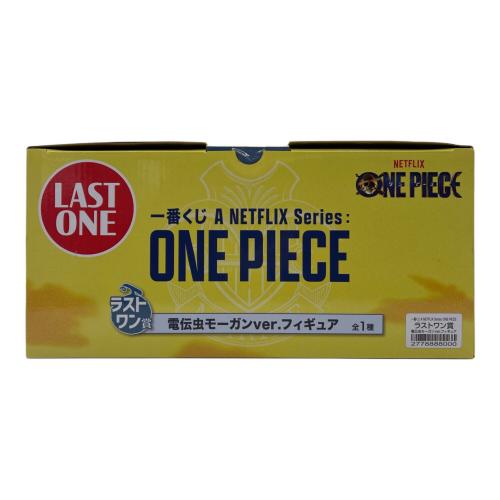 ONE PIECE (ワンピース) フィギュア ラストワン賞 電伝虫モーガンver