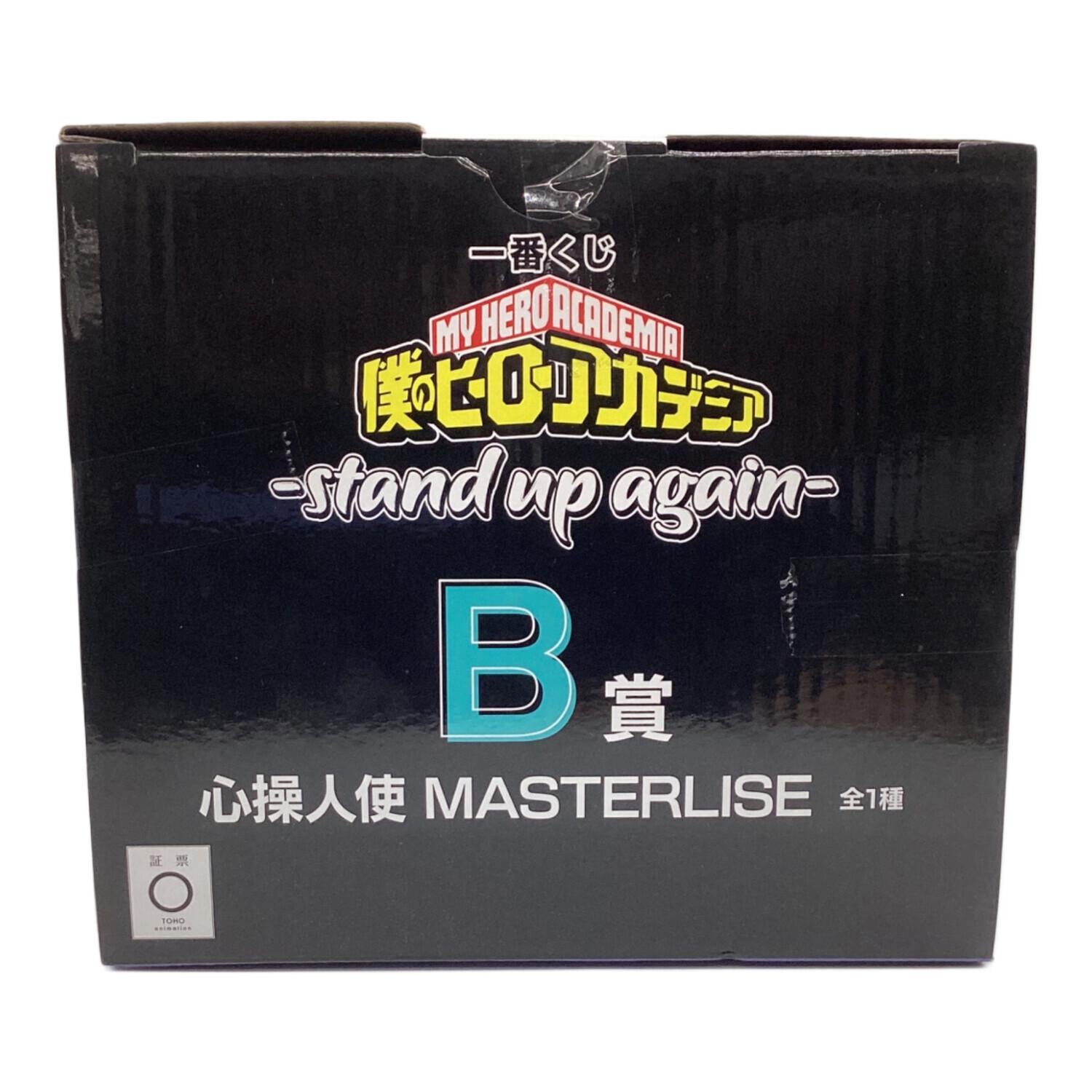 BANDAI (バンダイ) 僕のヒーローアカデミア B賞 心操人使MASTERLISE 一