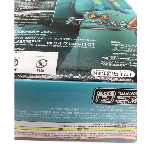 ドラゴンボール フィギュア 造形天下一武道会4 ブルマ