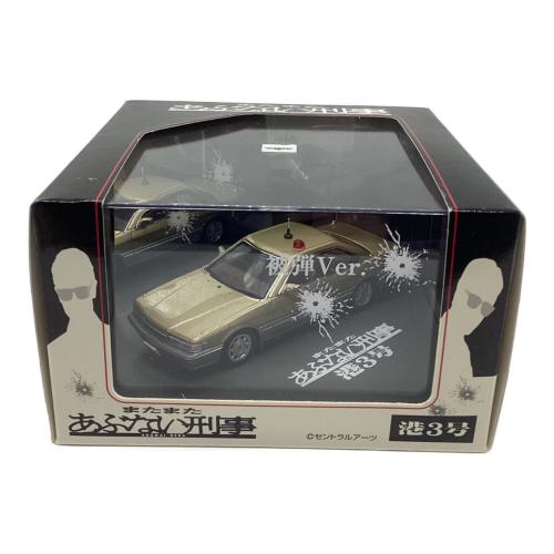 スカイネット またまたあぶない刑事 1/43 ダイキャスト ムービーコレクション 被弾Ver 模型