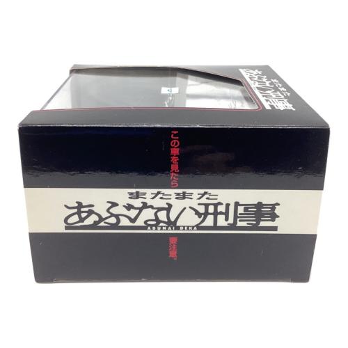 スカイネット またまたあぶない刑事 1/43 ダイキャスト ムービーコレクション 被弾Ver 模型