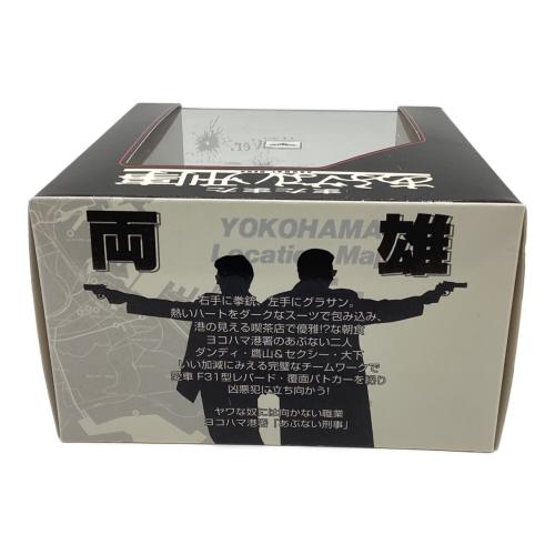 スカイネット またまたあぶない刑事 1/43 ダイキャスト ムービーコレクション 被弾Ver 模型