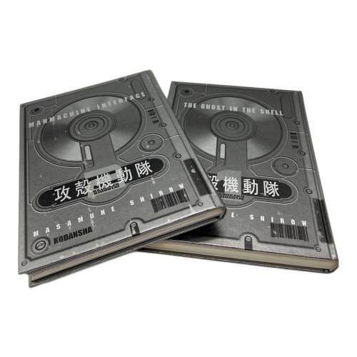 攻殻SOLID BOX 攻殻機動隊